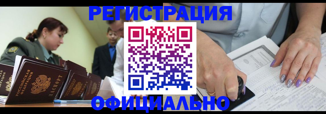 регистрация для дет. сада в Заринске
