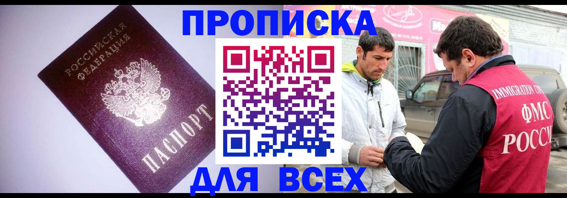 регистрация для школы в Заринске
