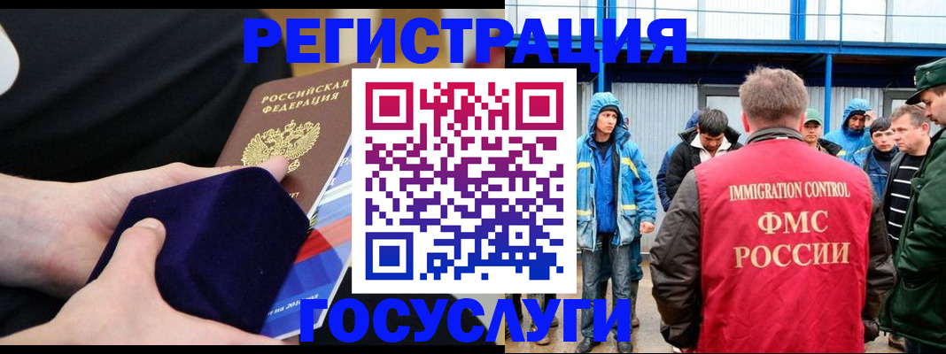 временная регистрация 2025 в Заринске