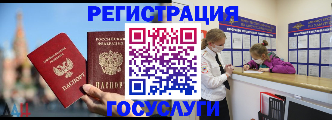 регистрация в Заринске